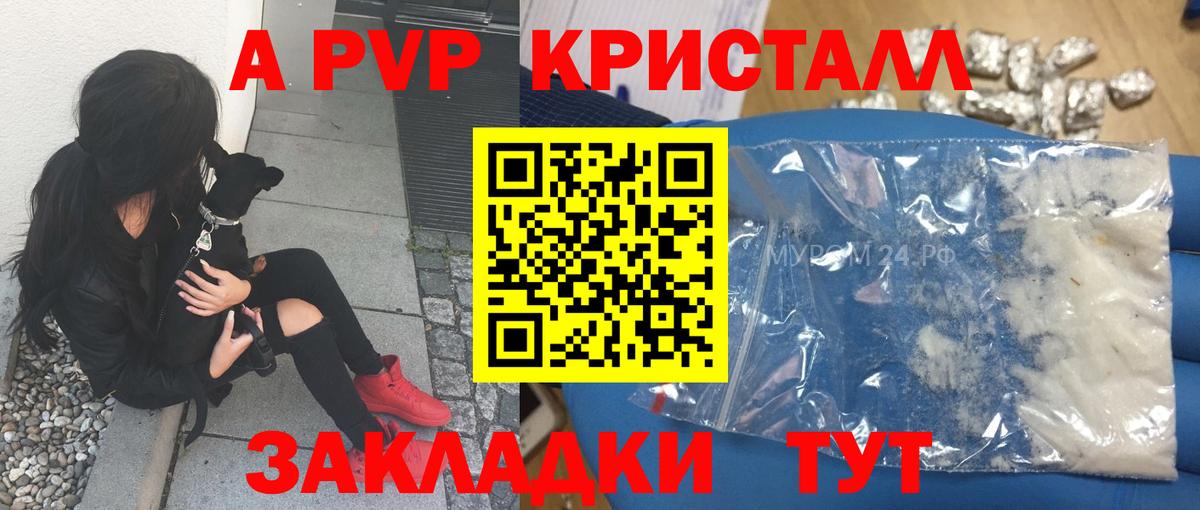 хочу   A PVP  Вход с VPN  Alfa_PVP СК  APVP мука  Нефтекамск 