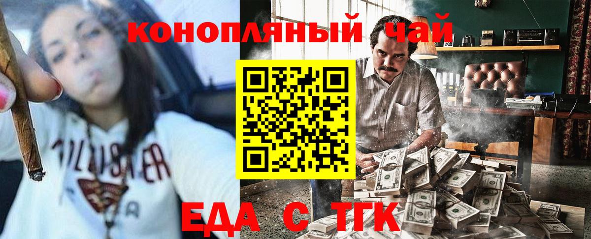 Canna-Cookies конопля Нефтекамск