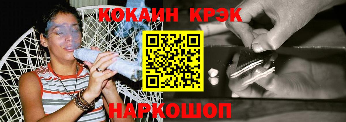 КОКАИН VHQ  Вход с VPN  Нефтекамск  Cocaine 97% 