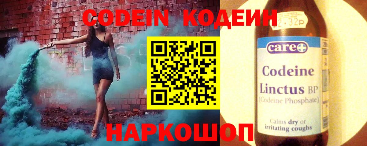 Кодеиновый сироп Lean напиток Lean (лин)  Кодеиновый сироп Lean напиток Lean (лин)  Вход с VPN  Нефтекамск 