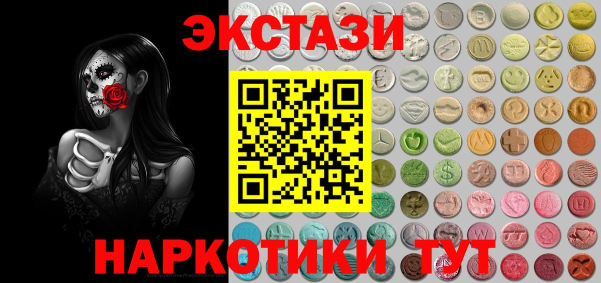 ЭКСТАЗИ 99% Нефтекамск