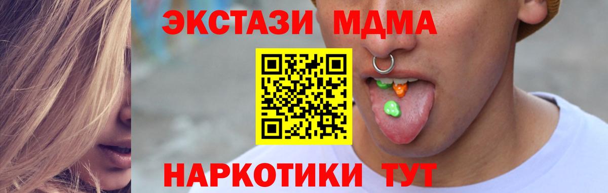 Нефтекамск  Экстази  ЭКСТАЗИ 280 MDMA  Вход с VPN  Ecstasy 250 мг 