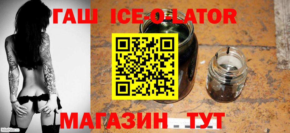ГАШ Premium  Вход с VPN  ГАШ хэш  Нефтекамск 