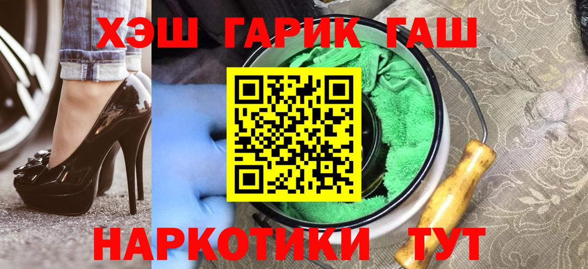 ГАШИШ гашик Нефтекамск