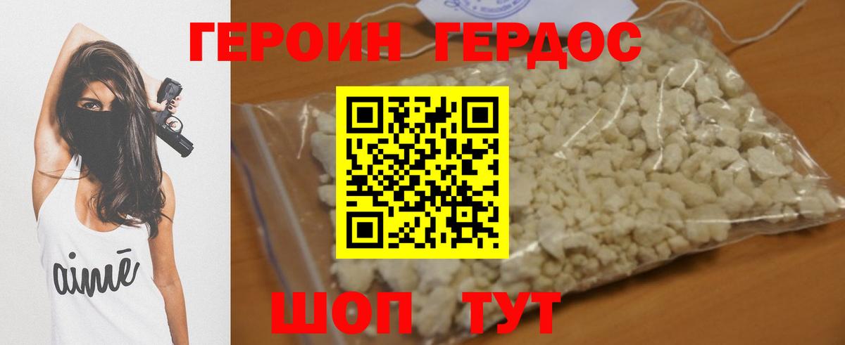 ГЕРОИН VHQ Нефтекамск