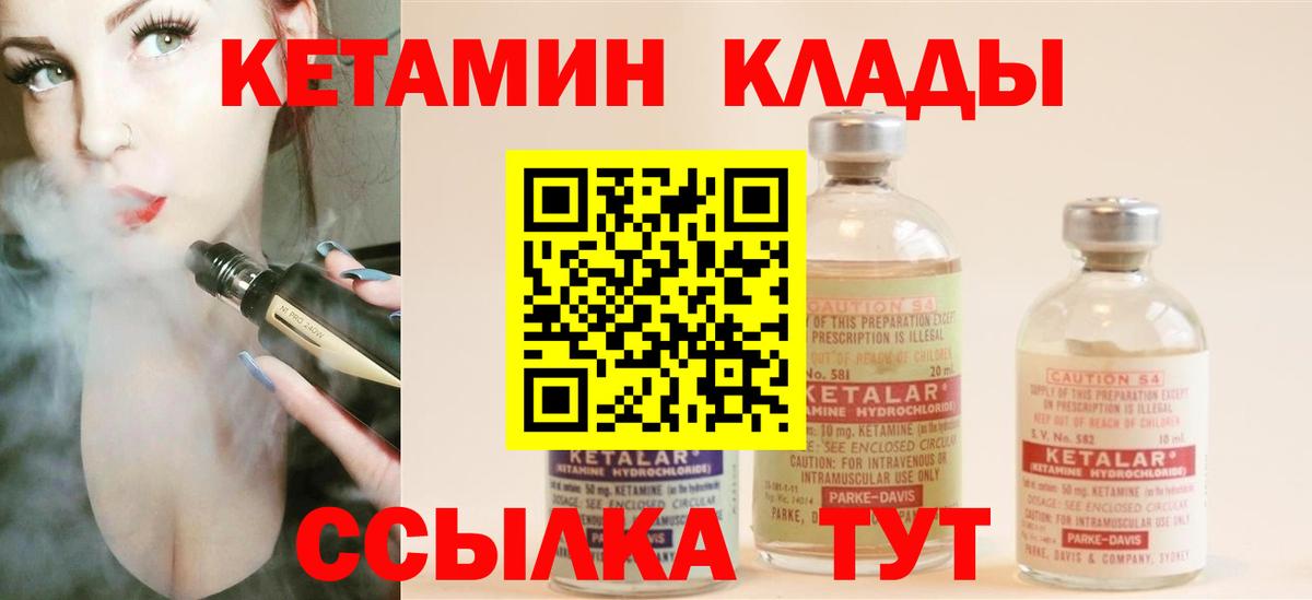 Кетамин VHQ  КЕТАМИН VHQ  Нефтекамск  Вход с VPN 