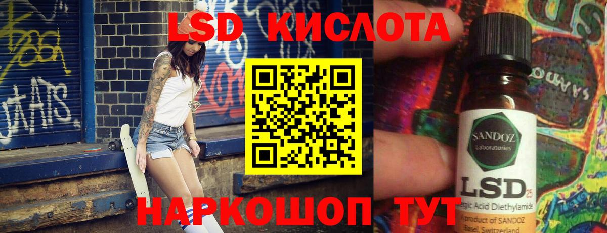 Лсд 25 экстази кислота Нефтекамск