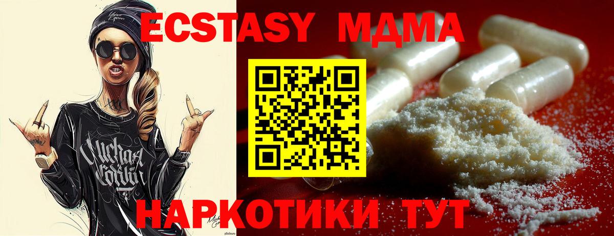 МДМА молли  Вход с VPN  Нефтекамск  МДМА молли 