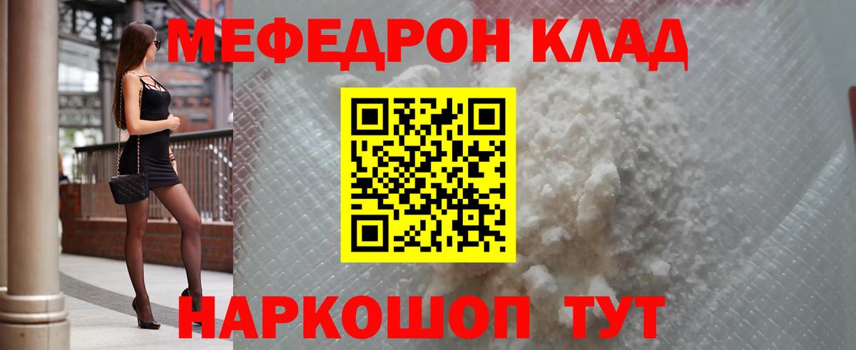 Нефтекамск  Меф мука  Меф mephedrone  Вход с VPN 