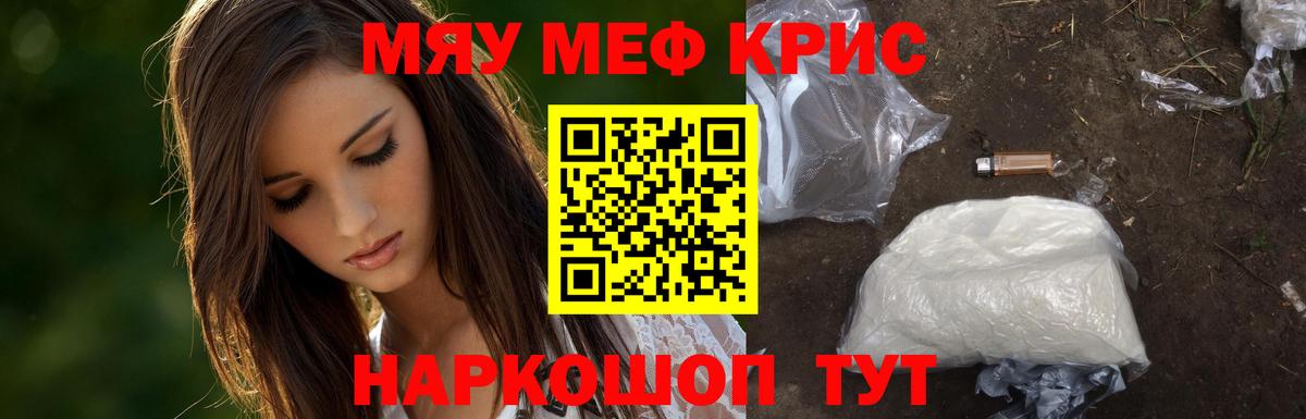 МЕФ мука Нефтекамск