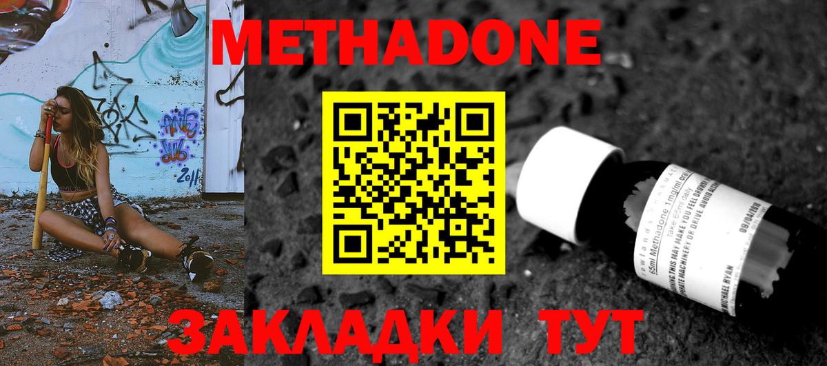 МЕТАДОН мёд Нефтекамск