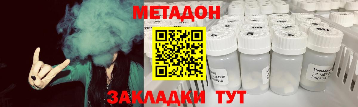 Метадон methadone  МЕТАДОН VHQ  нарко площадка формула  Вход с VPN  Нефтекамск 