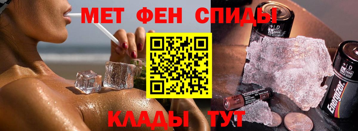Метамфетамин Methamphetamine Нефтекамск