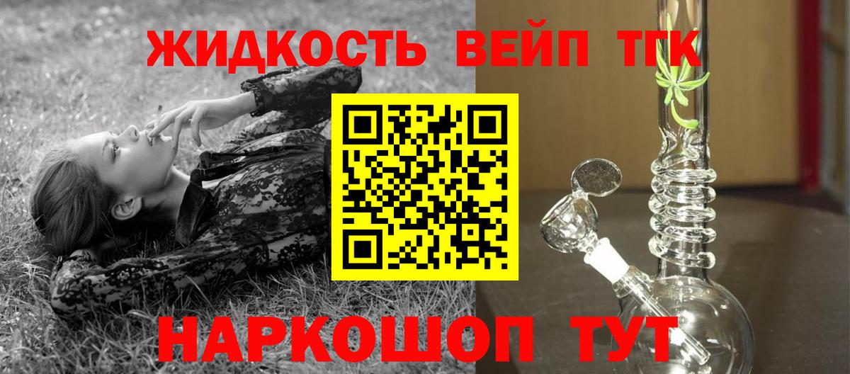 Нефтекамск  ТГК вейп  Вход с VPN 