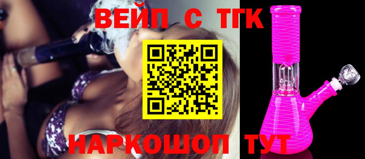 Дистиллят ТГК THC oil Нефтекамск